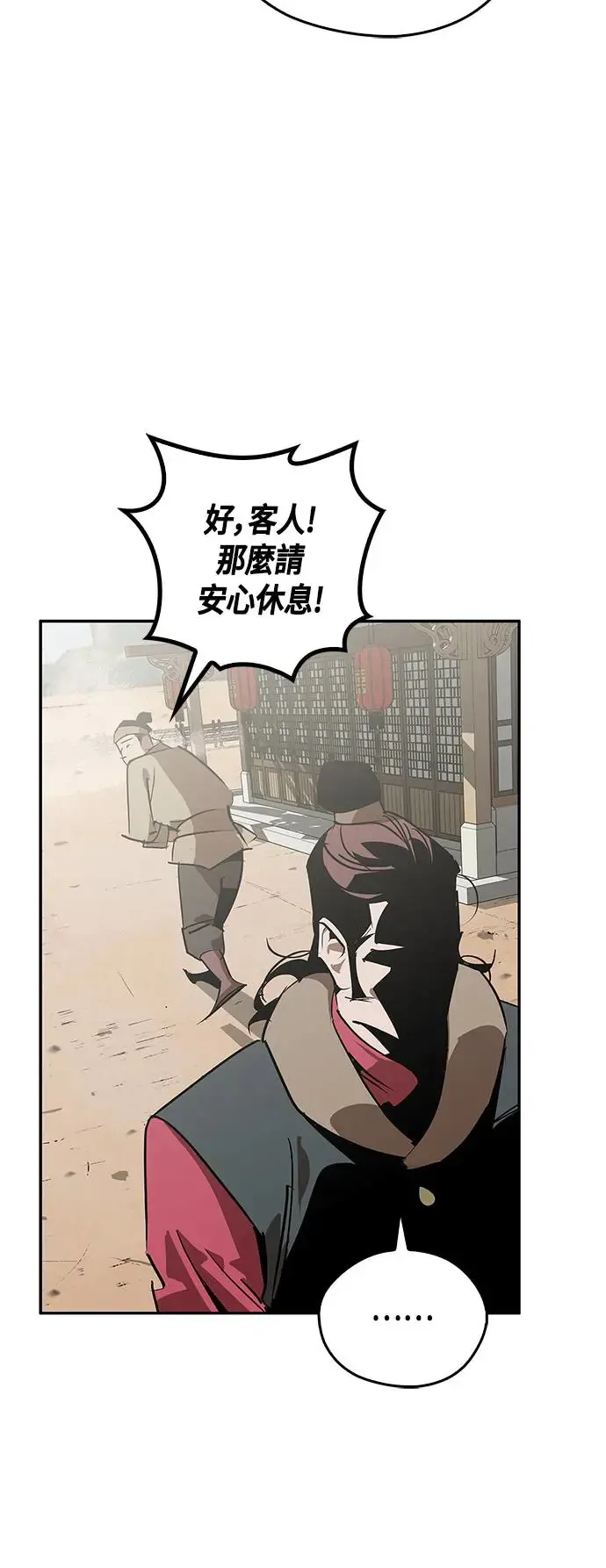 第48话 第55页