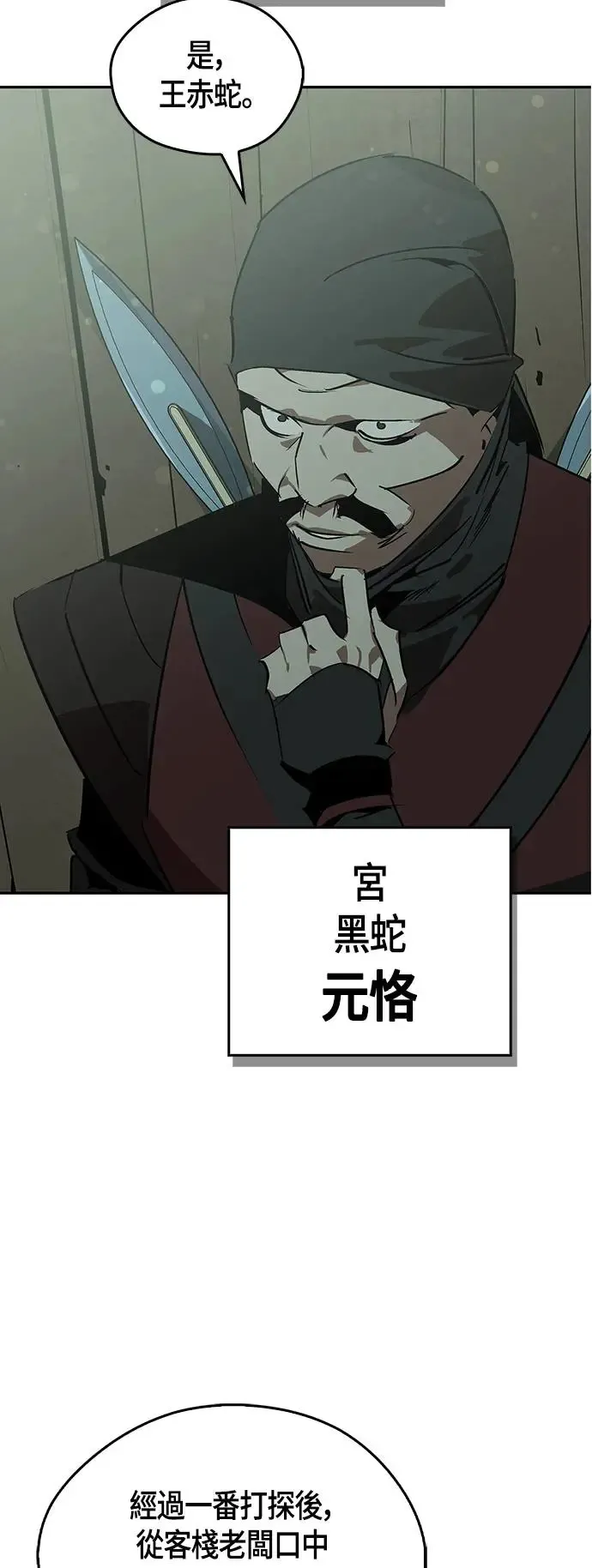 第48话 第59页