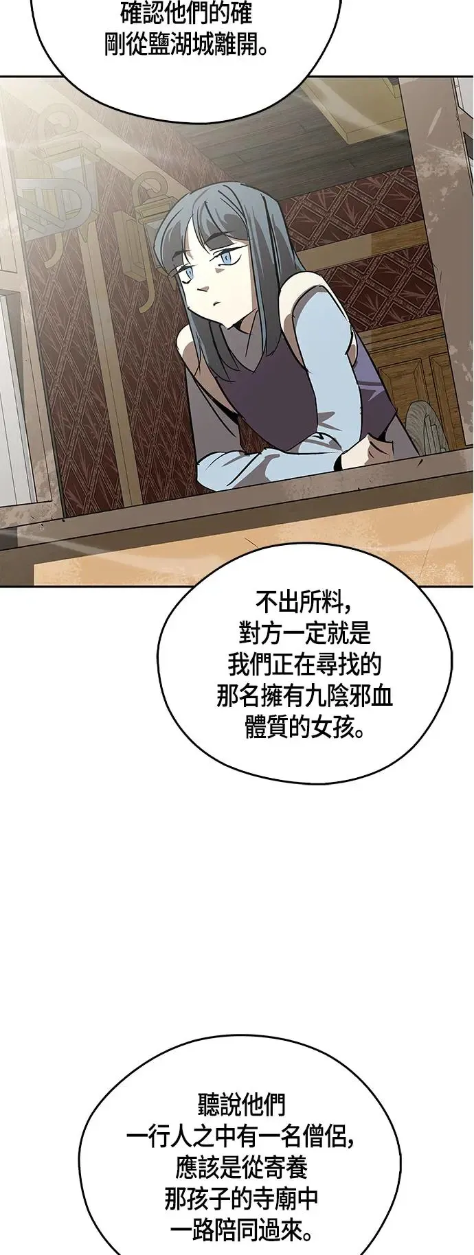 第48话 第60页