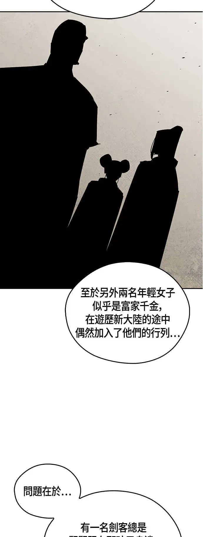 第48话 第61页