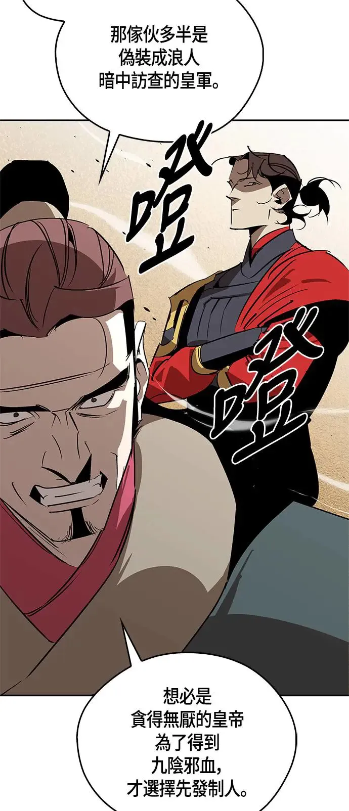 第48话 第67页