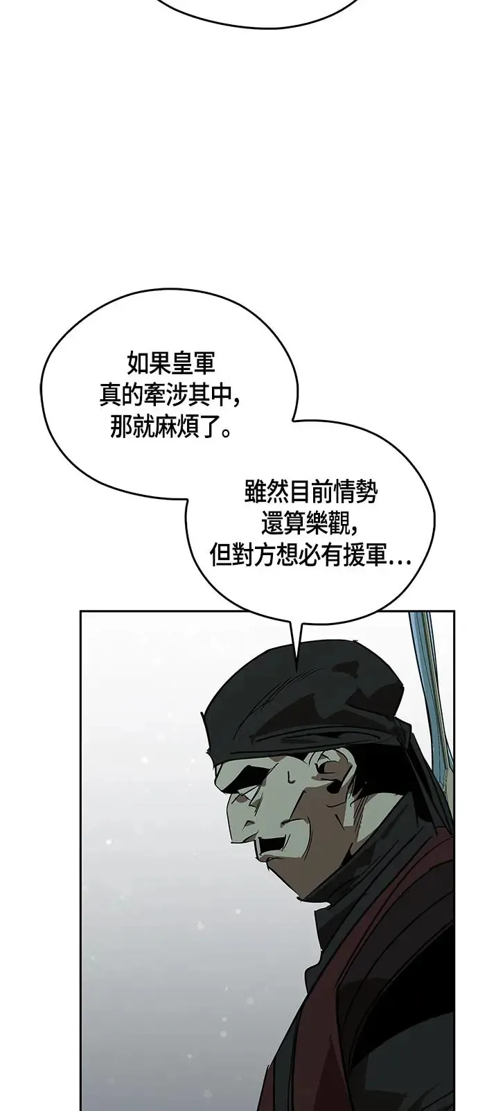 第48话 第68页
