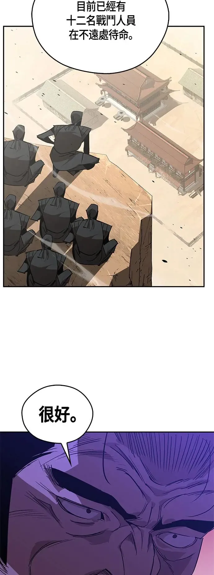 第48话 第72页