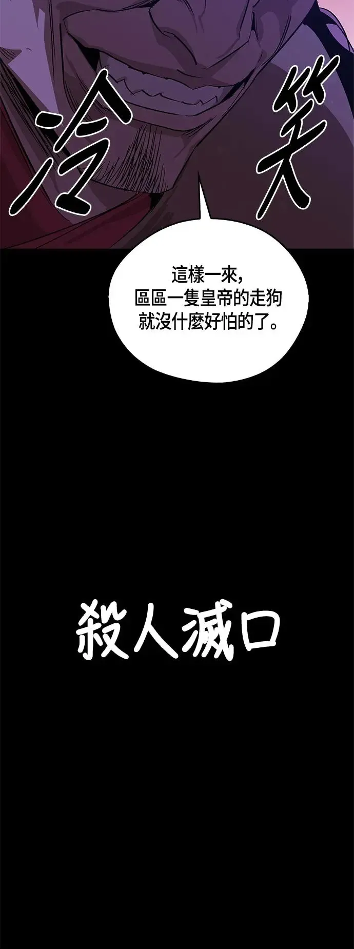 第48话 第73页
