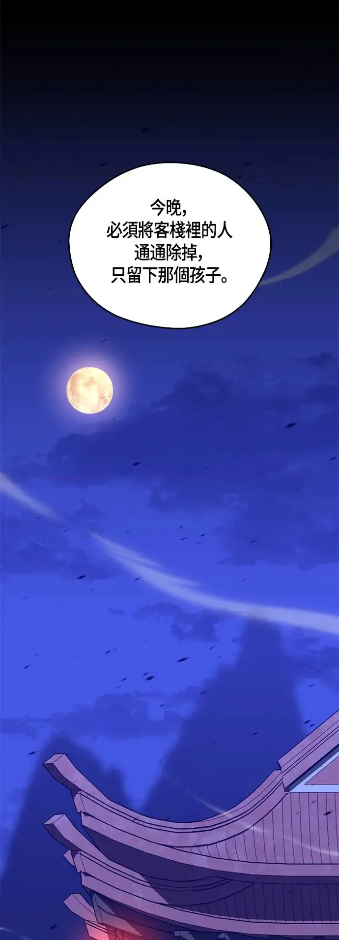 第48话 第74页