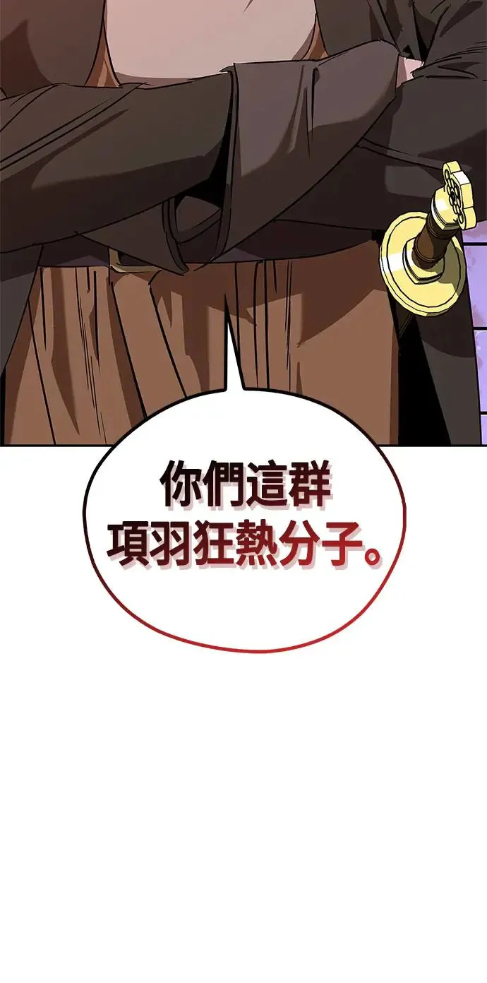 第48话 第82页
