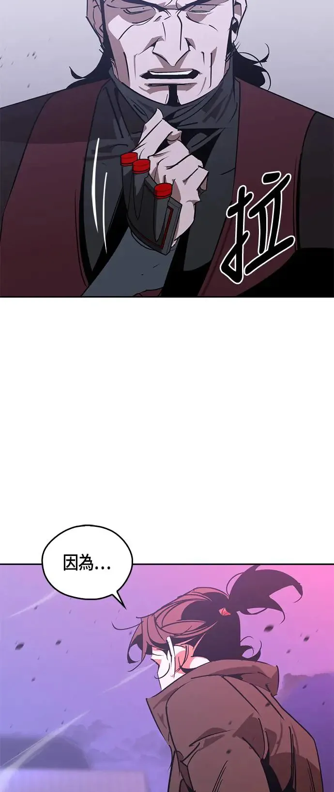 第49话 第3页