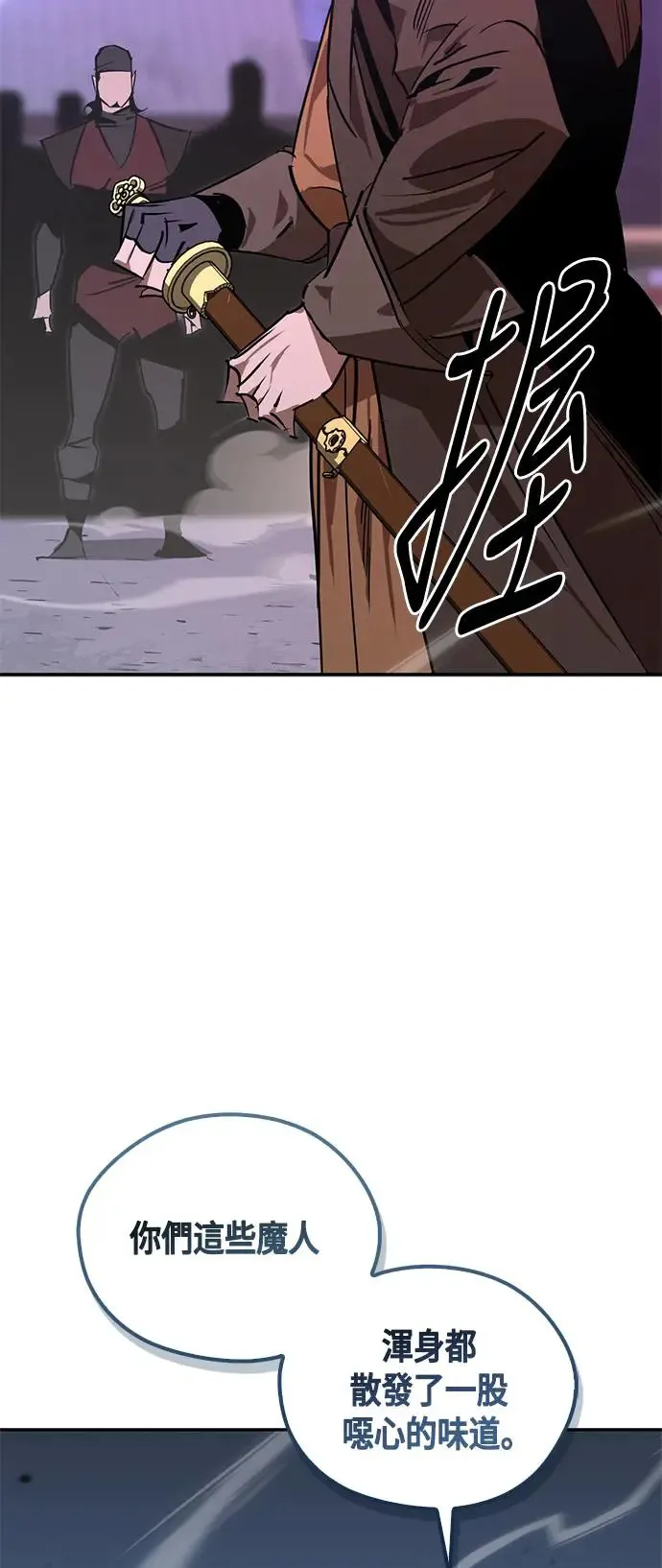 第49话 第4页