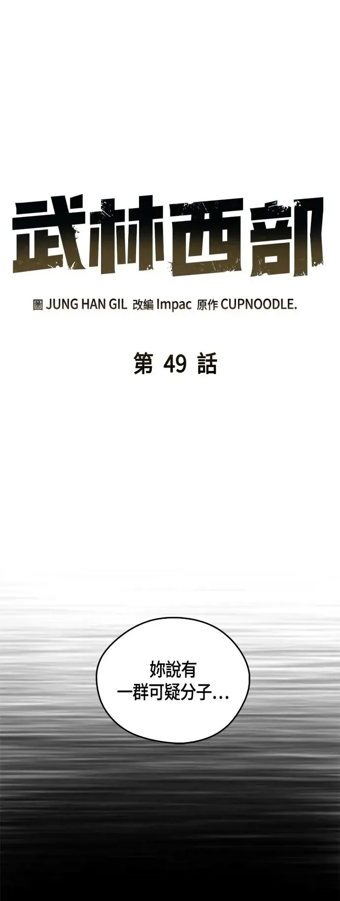 第49话 第21页