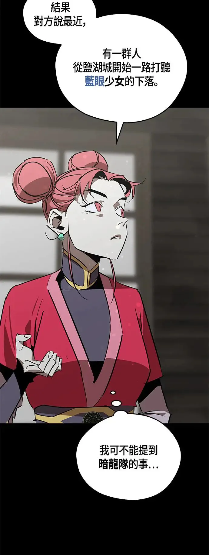 第49话 第24页