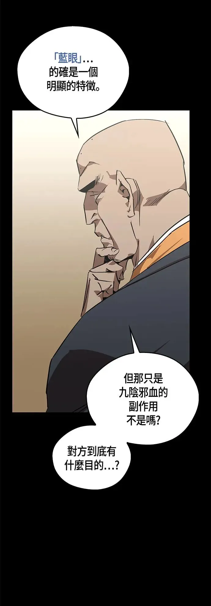 第49话 第26页