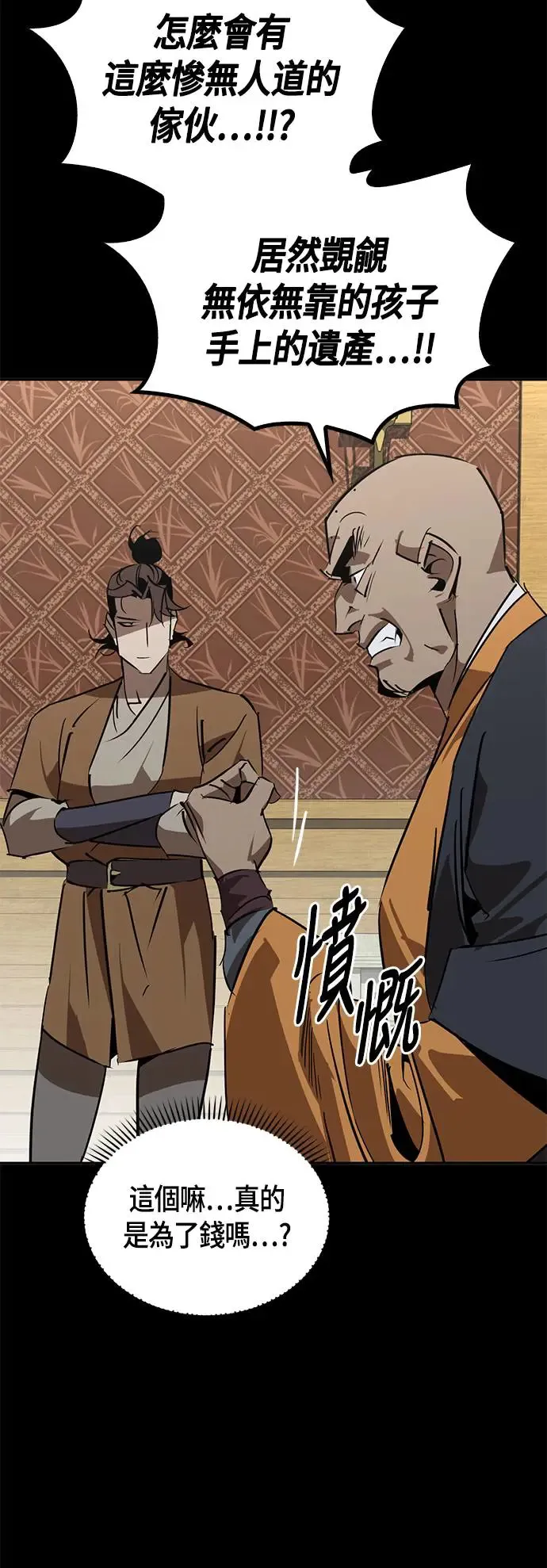 第49话 第28页