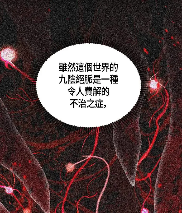第49话 第30页