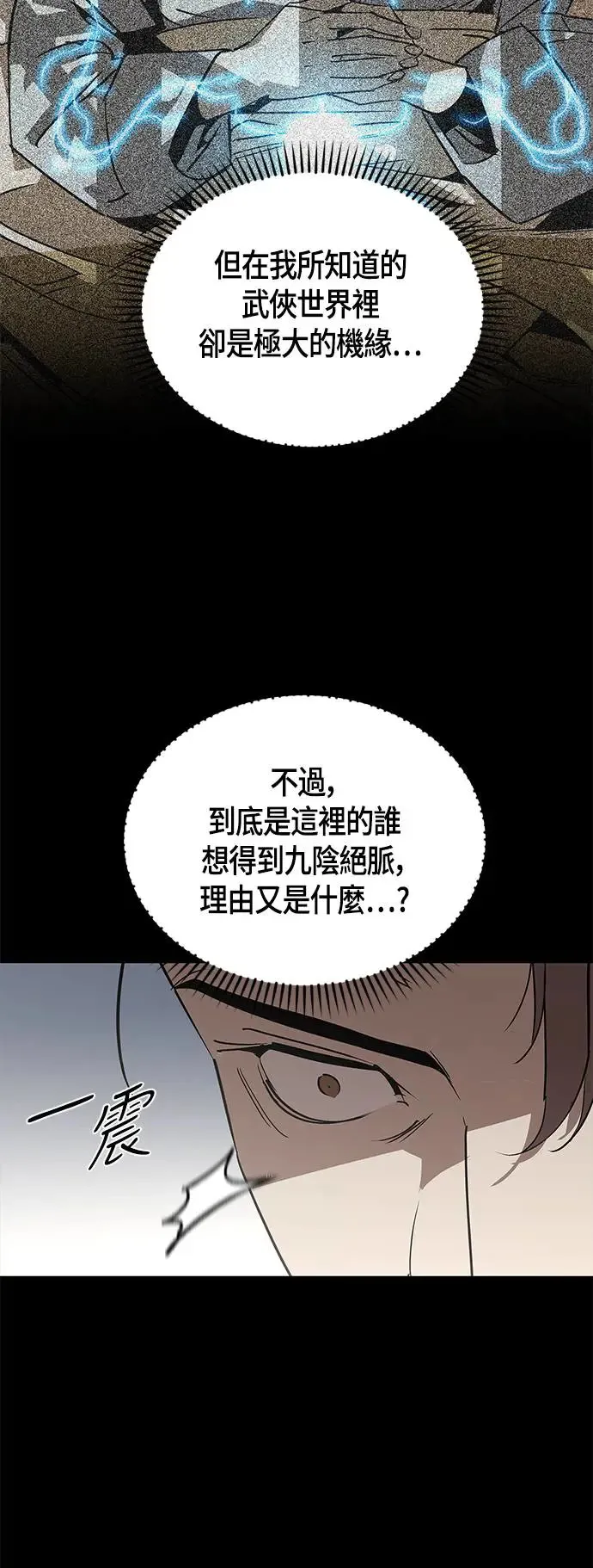 第49话 第32页