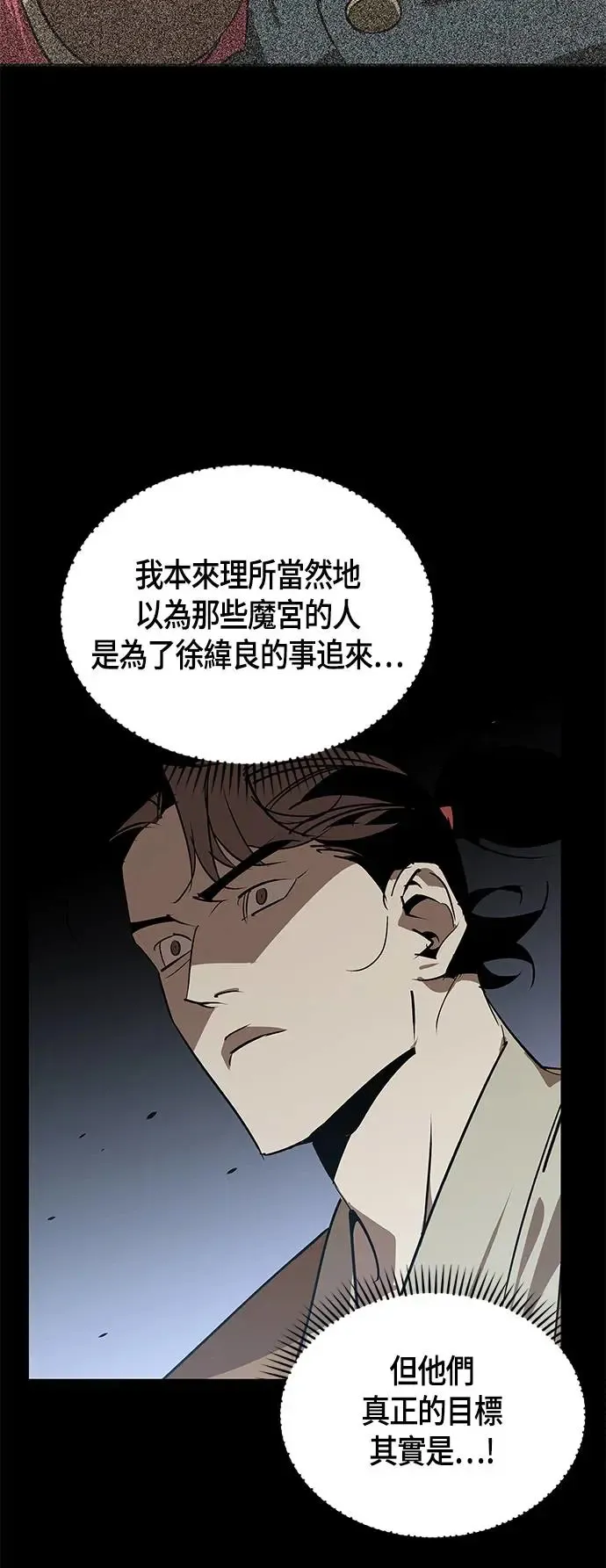 第49话 第34页