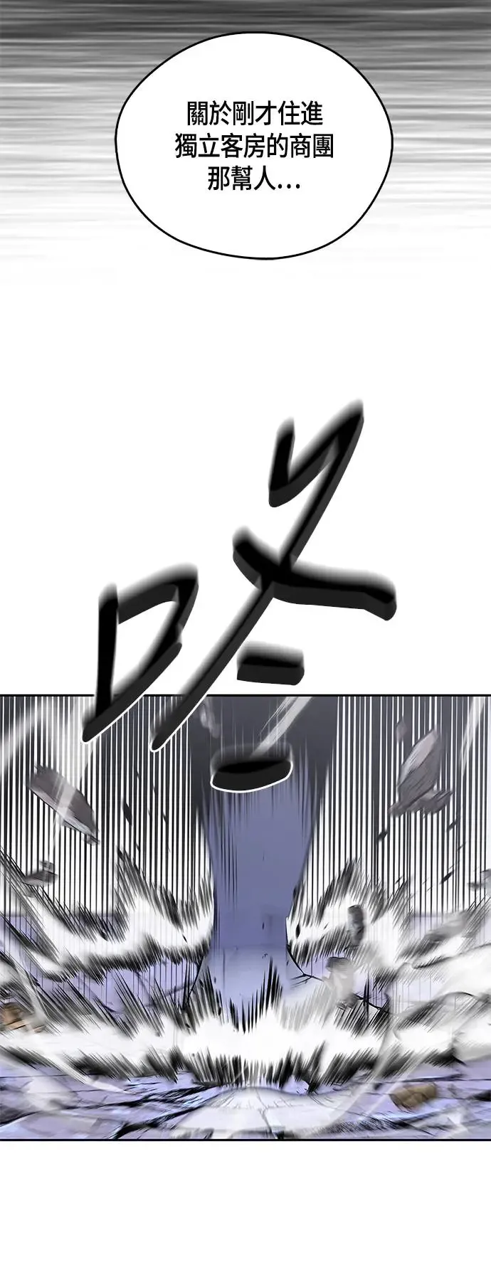 第49话 第36页