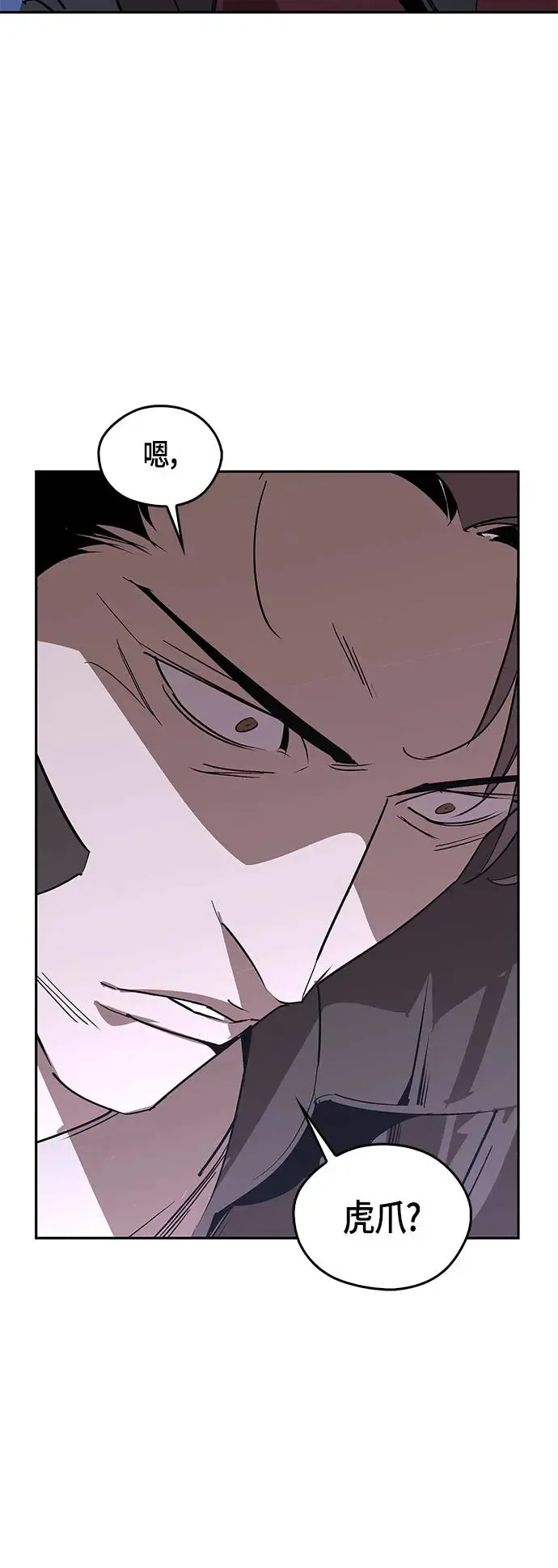 第49话 第44页