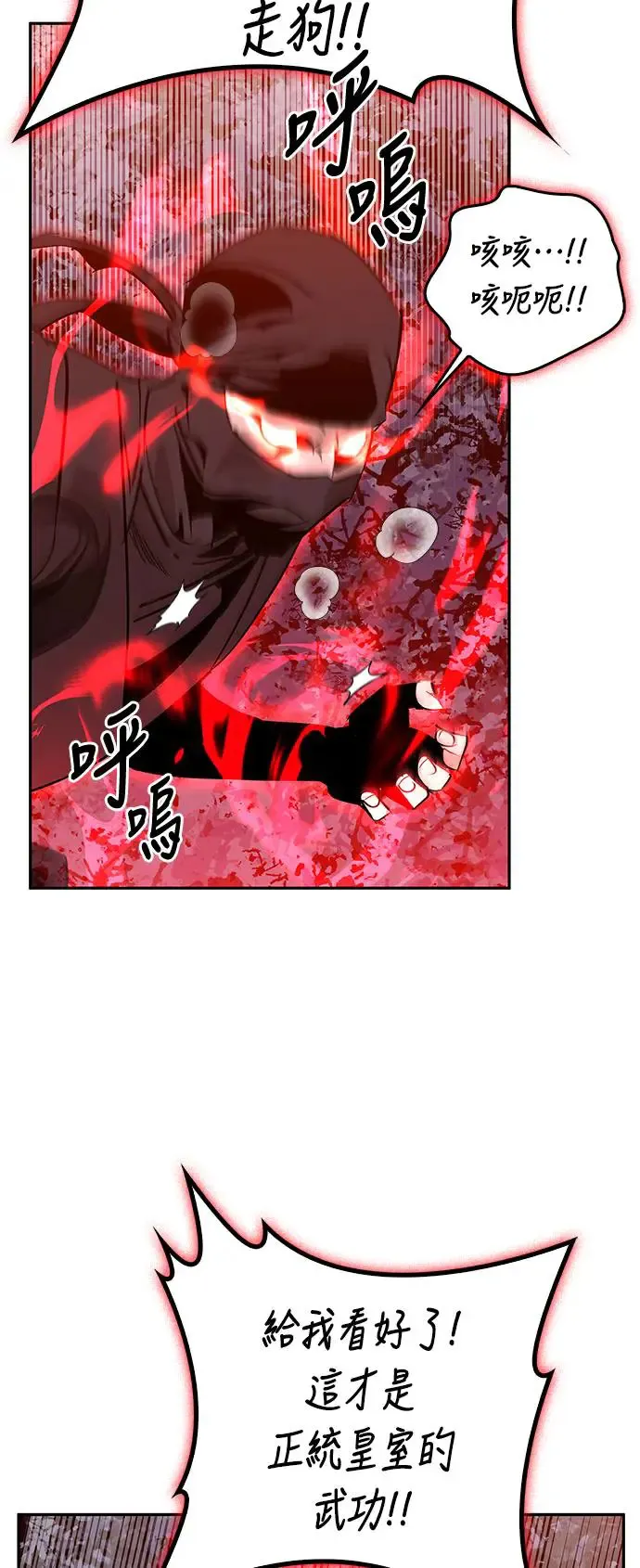 第49话 第51页