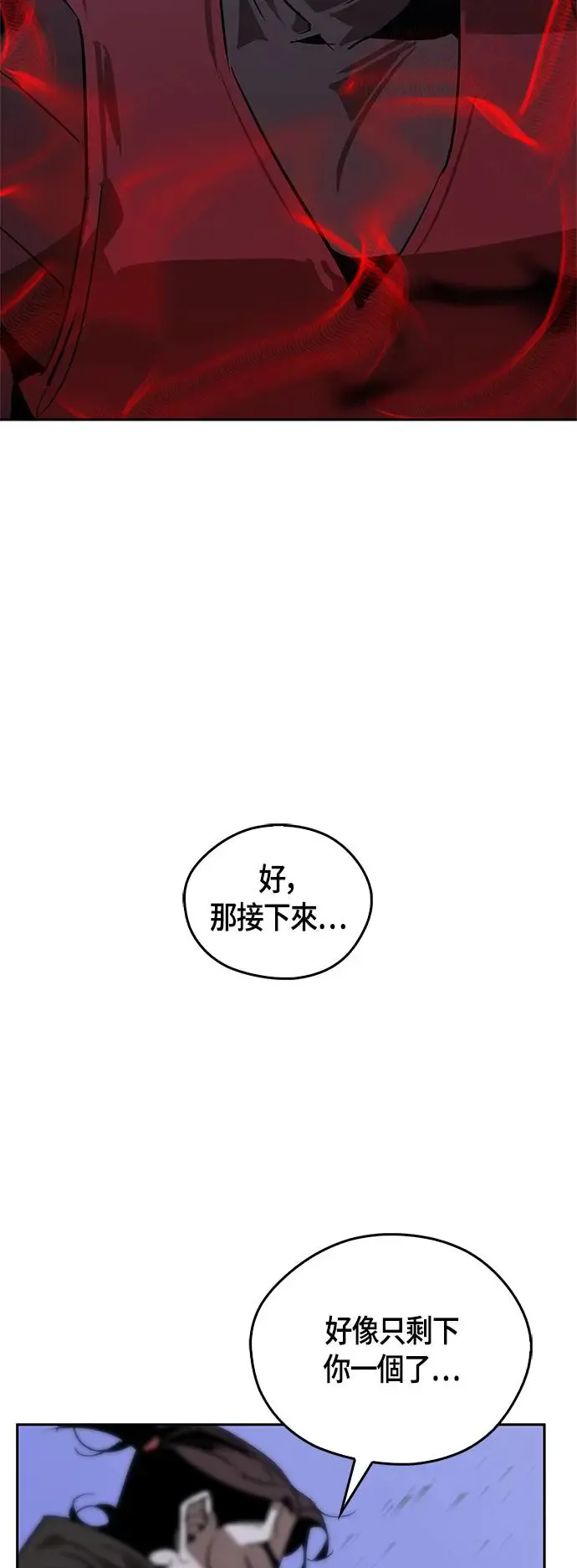 第49话 第75页