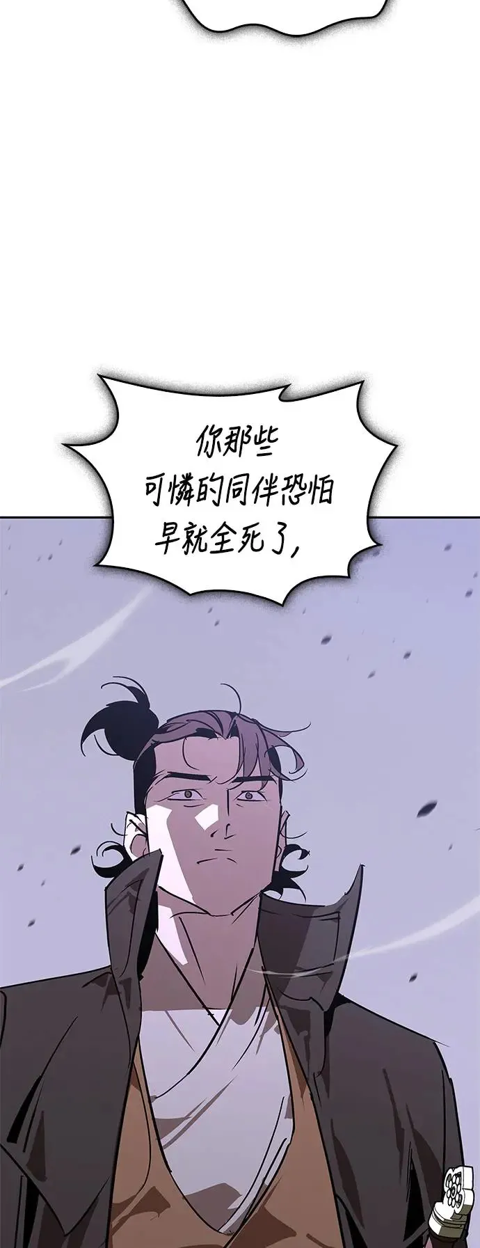第49话 第83页
