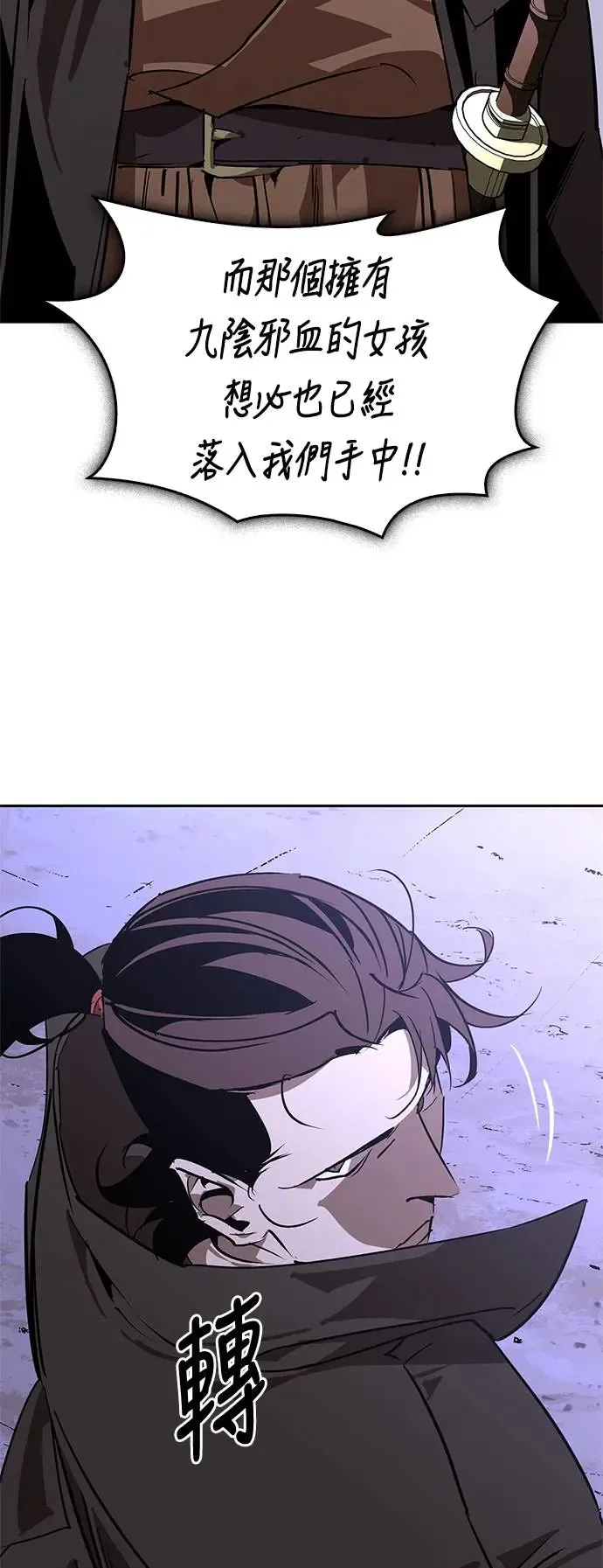 第49话 第84页