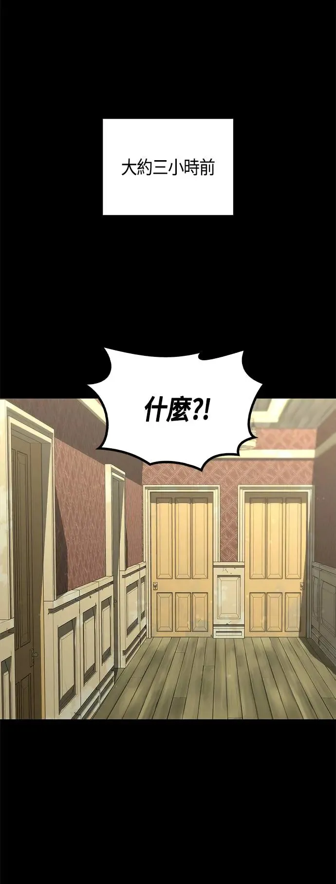 第50话 第1页
