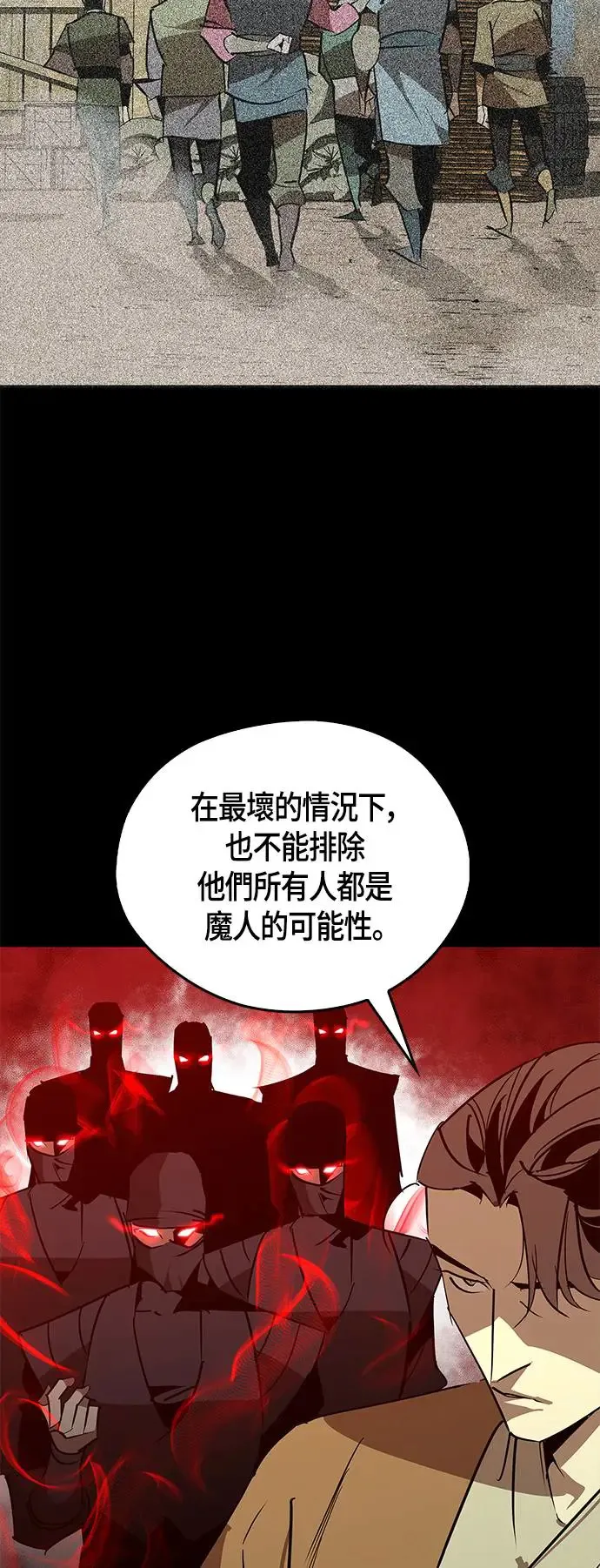 第50话 第6页