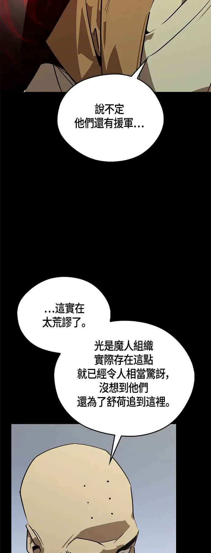 第50话 第7页