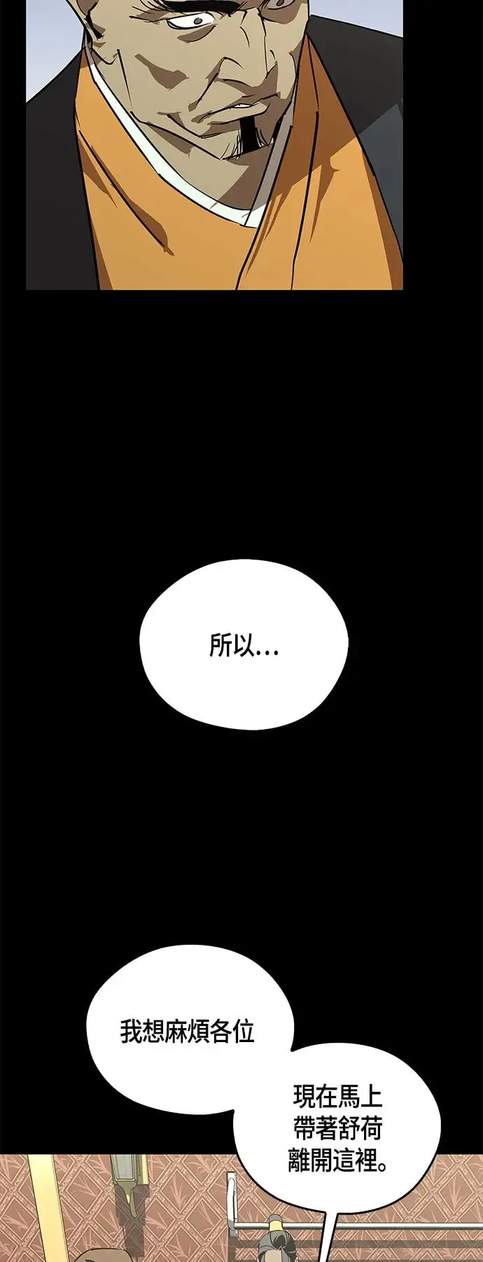 第50话 第8页