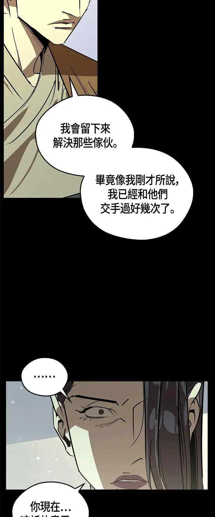 第50话 第13页