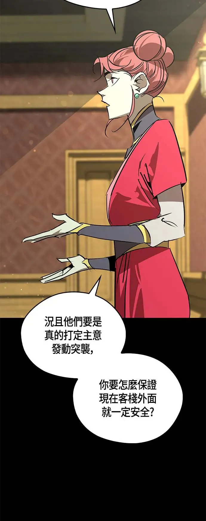 第50话 第17页