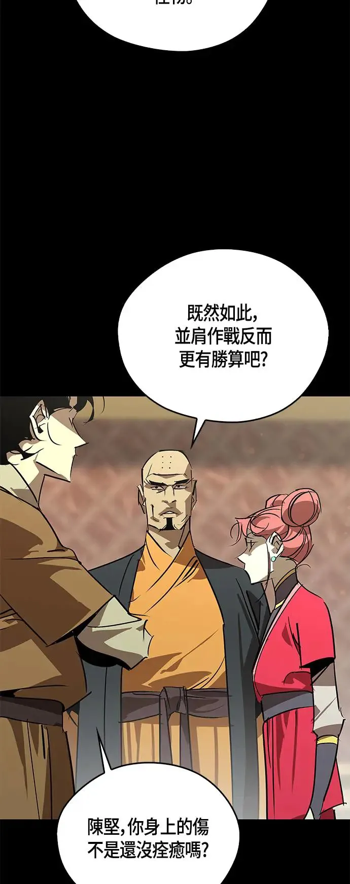 第50话 第19页