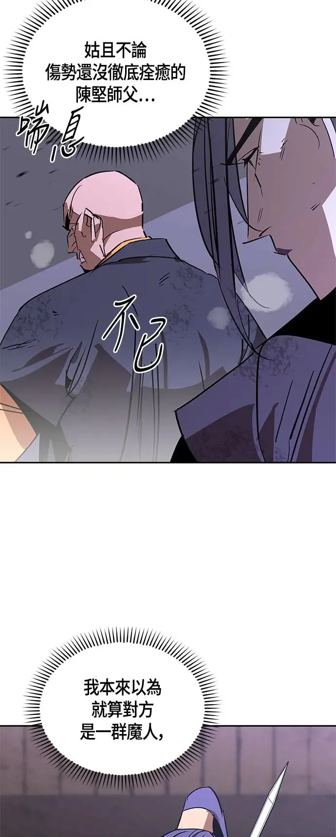 第50话 第27页