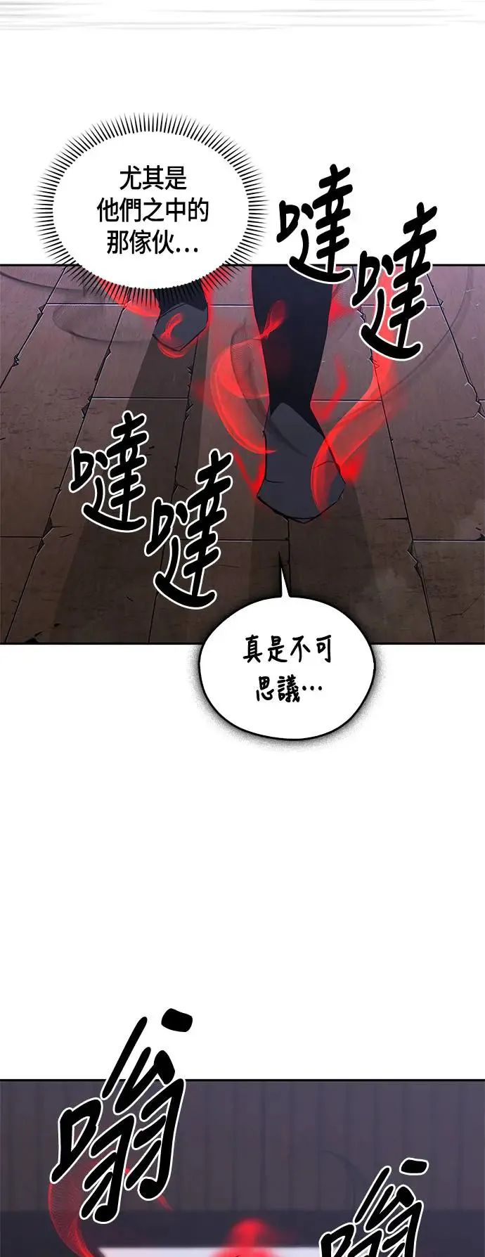 第50话 第32页