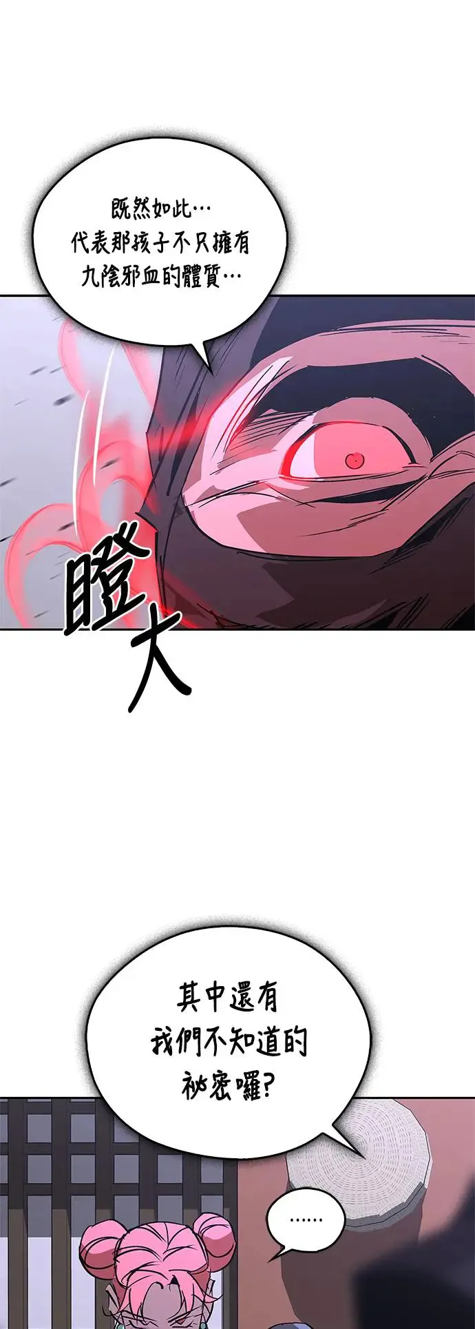 第50话 第38页