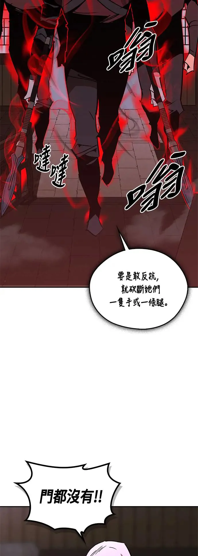 第50话 第40页