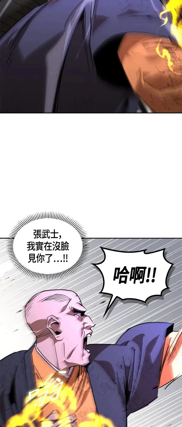 第50话 第43页