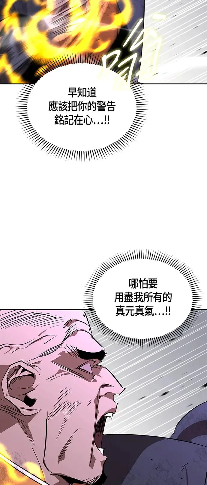 第50话 第44页