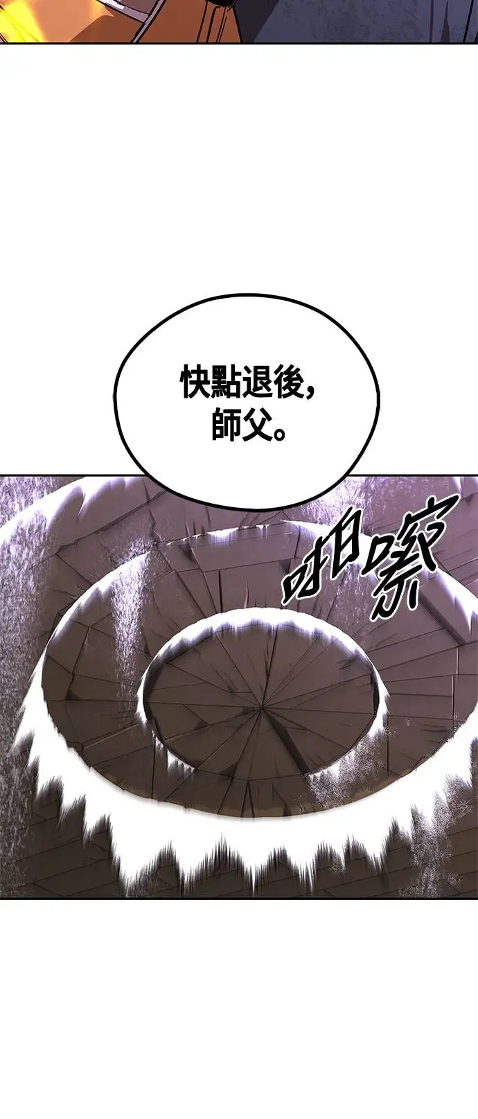 第50话 第45页