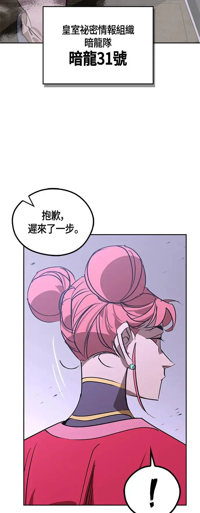 第50话 第51页