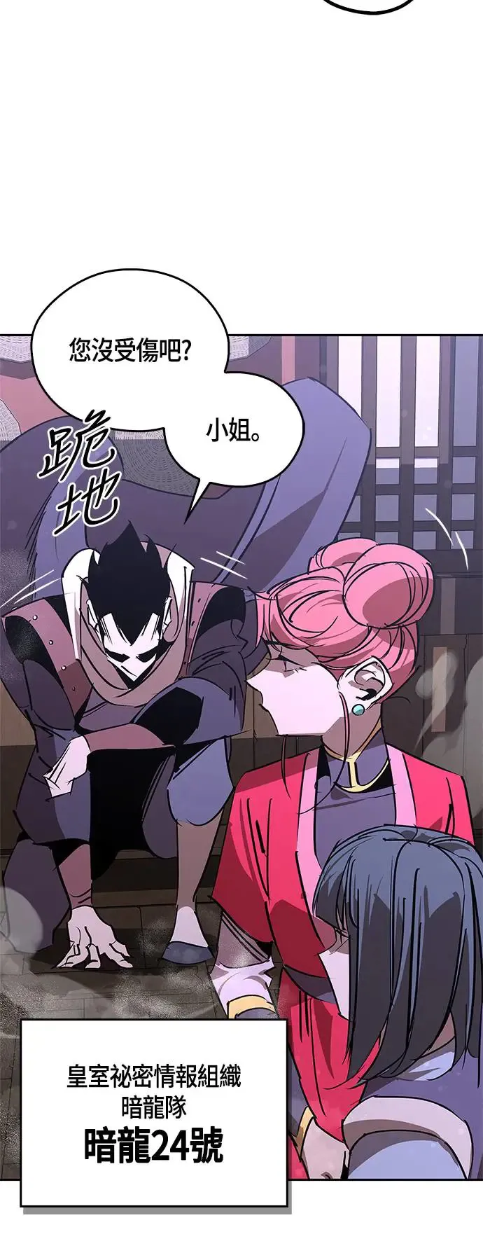 第50话 第52页