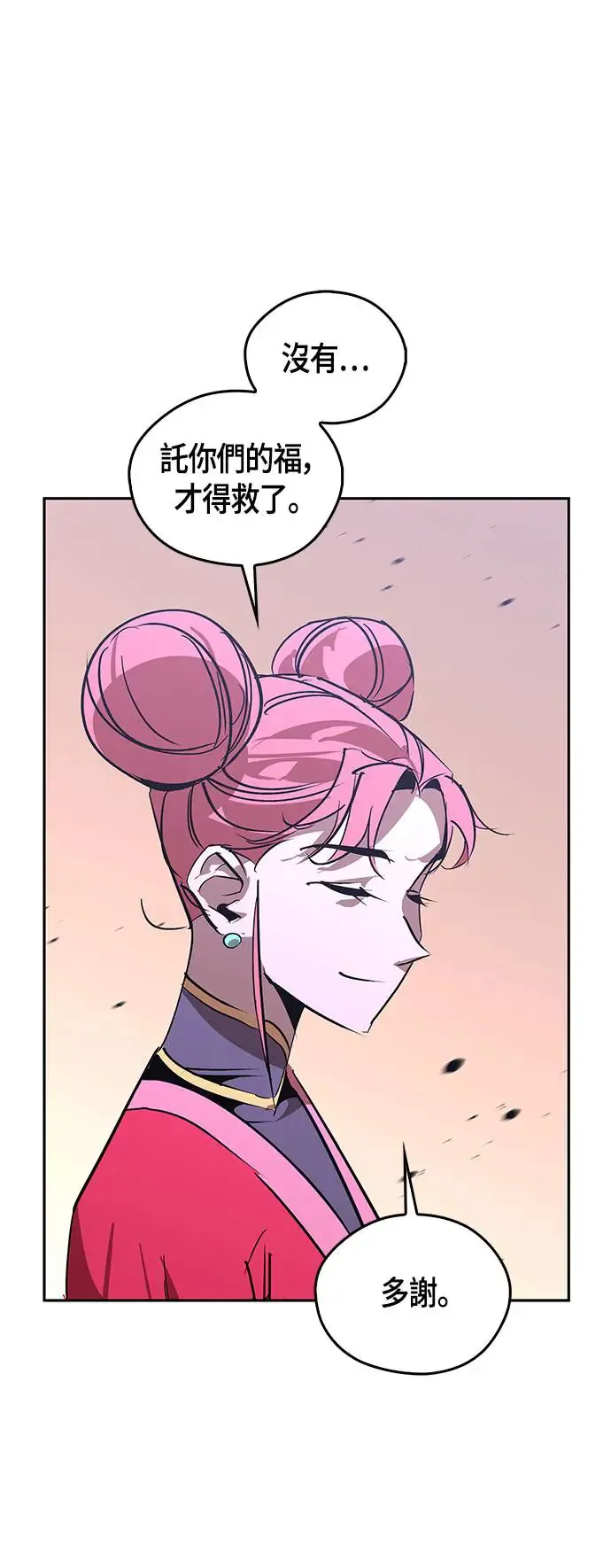 第50话 第53页