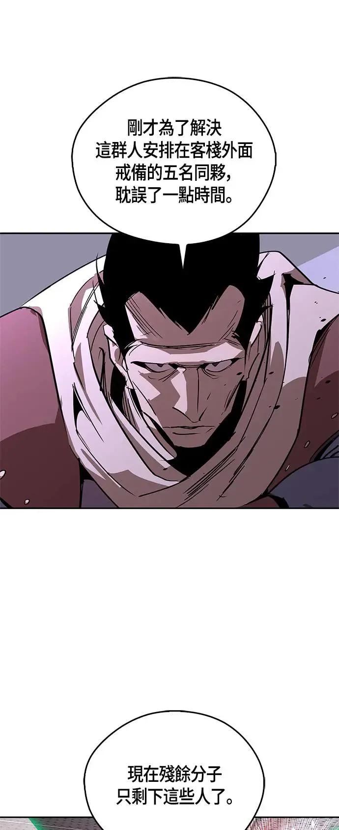 第50话 第54页