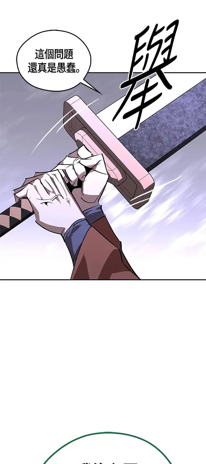 第50话 第59页