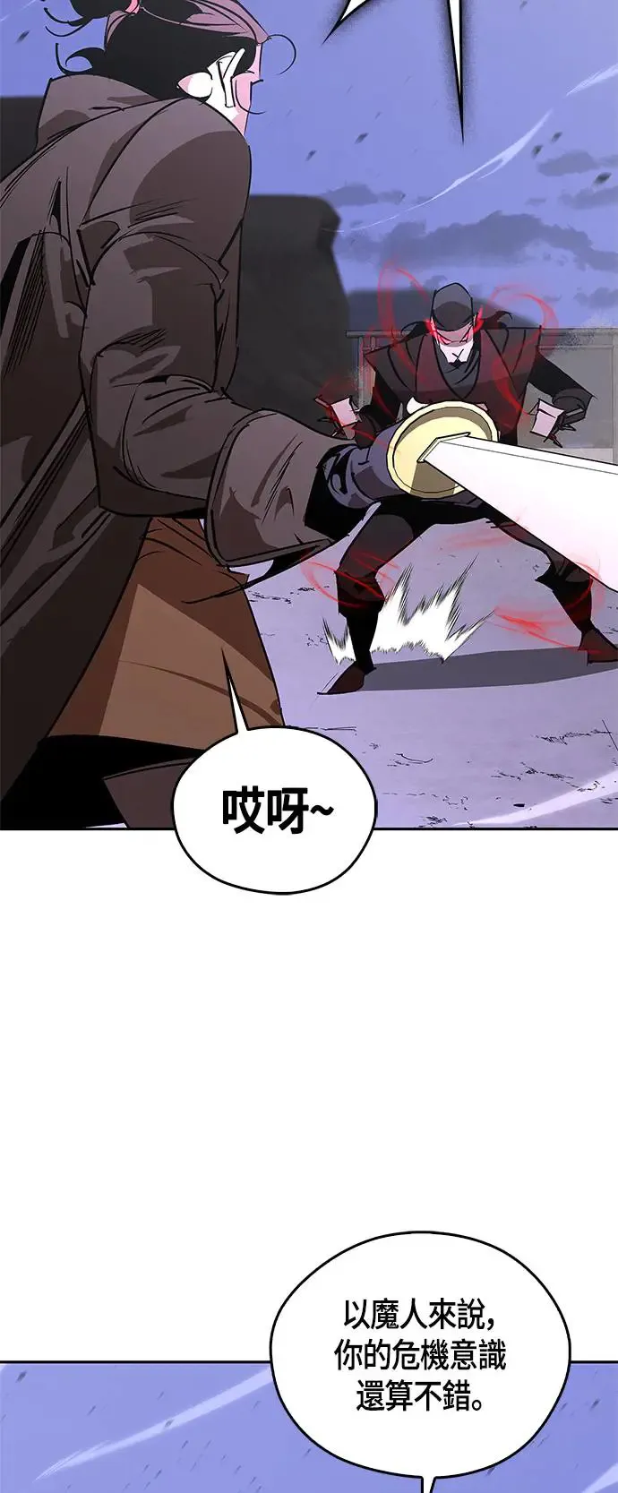 第50话 第76页