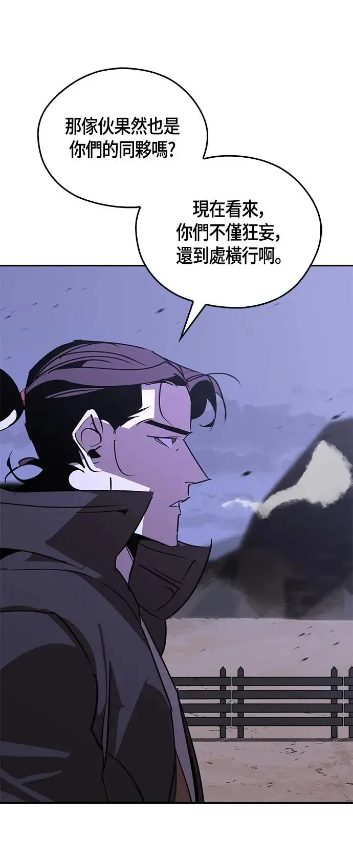 第50话 第79页