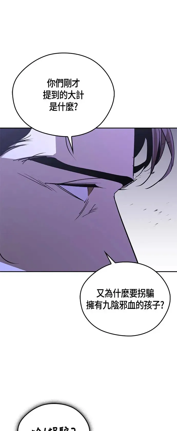 第50话 第80页
