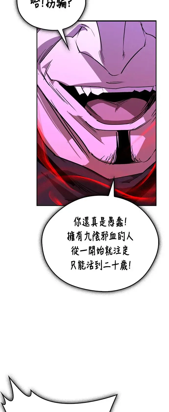第50话 第81页