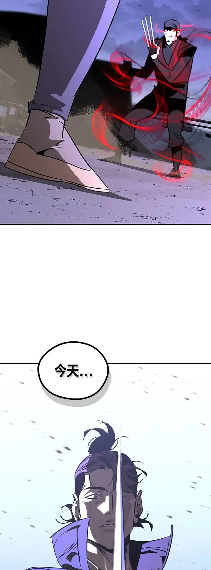第50话 第86页