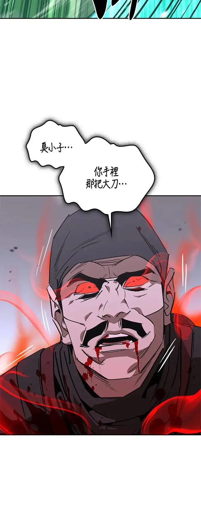 第51话 第4页